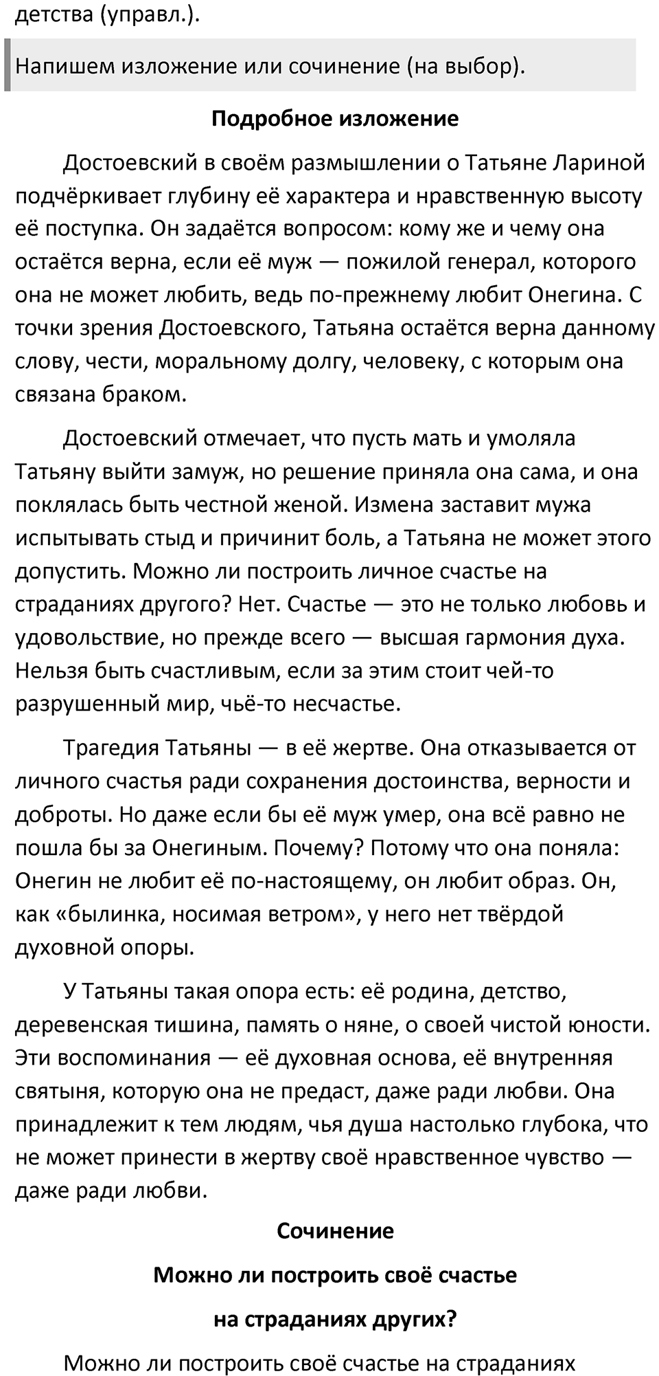Упражнение 436 — решение 4
