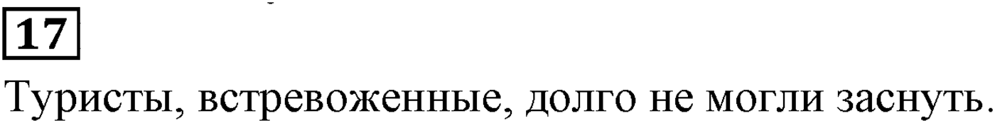Упражнение 17 — решение 2