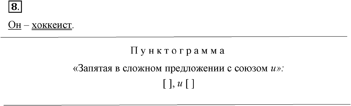 Упражнение 8 — решение 2