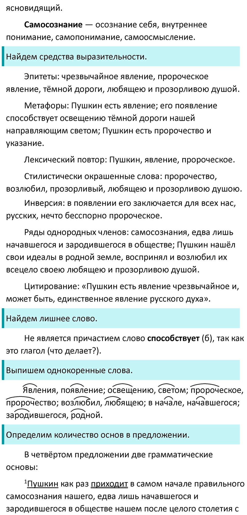 Упражнение 50 — решение 2