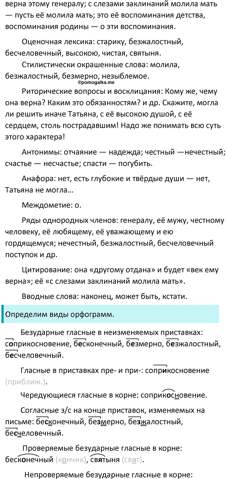 Упражнение 436 — решение 2