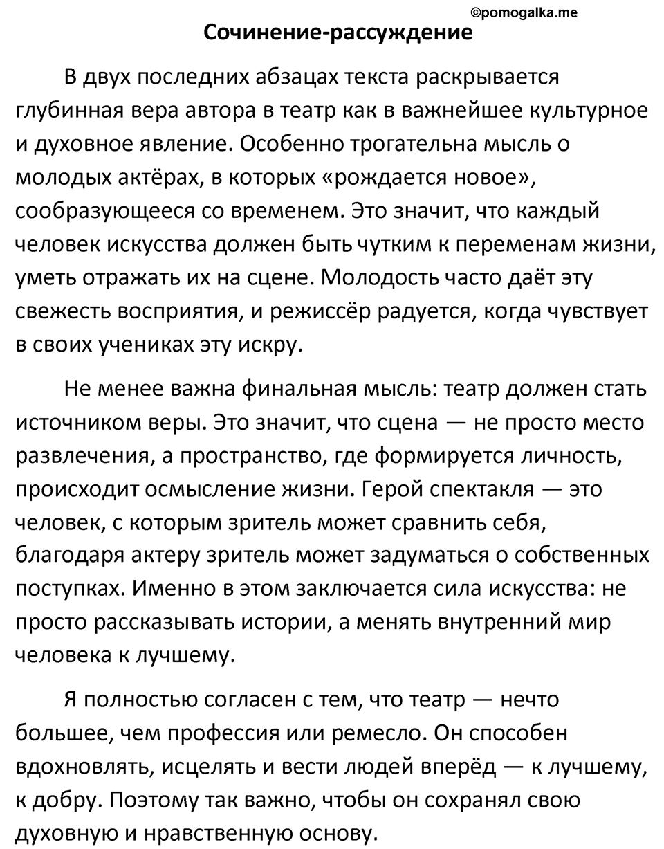 Упражнение 468 — решение 5