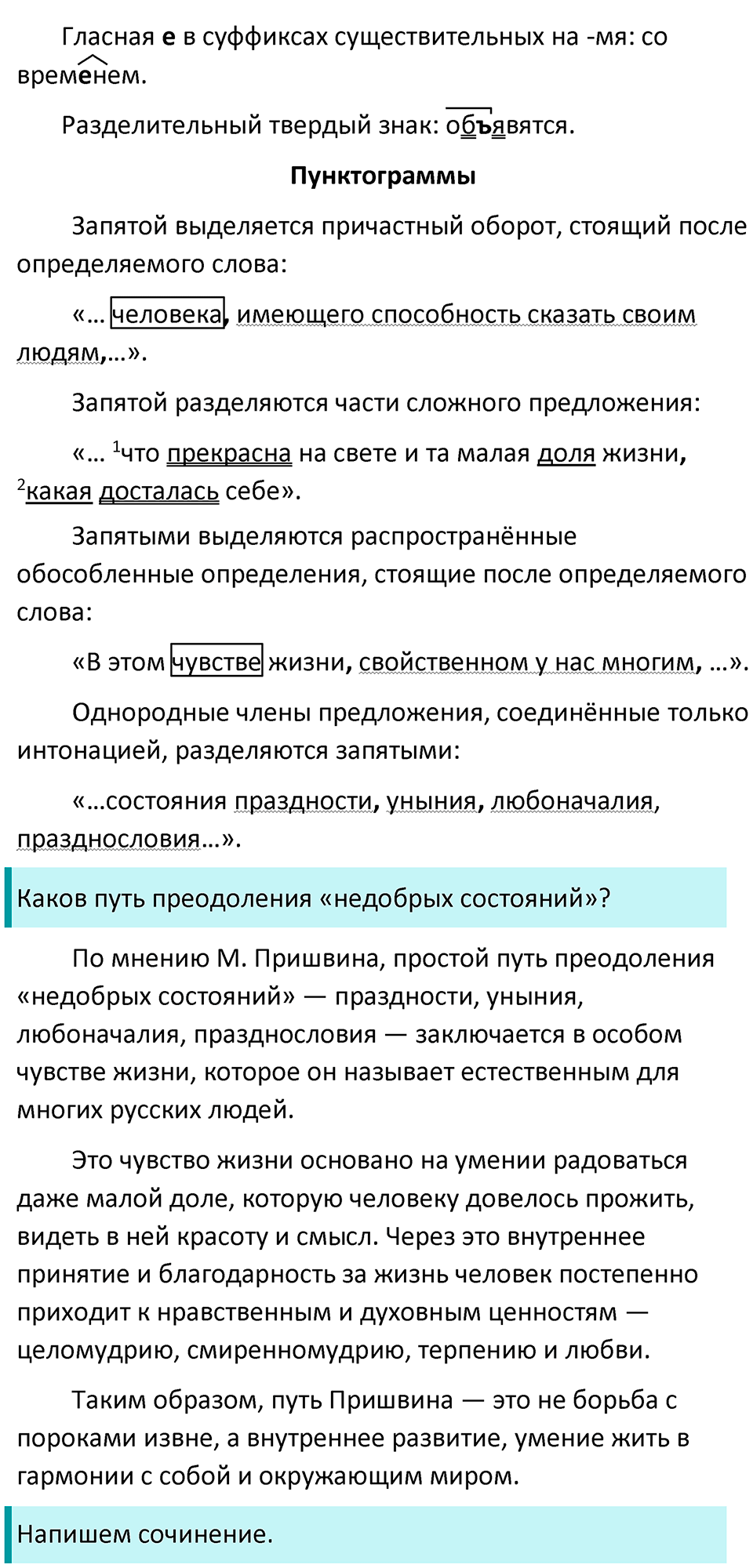 Упражнение 432 — решение 4