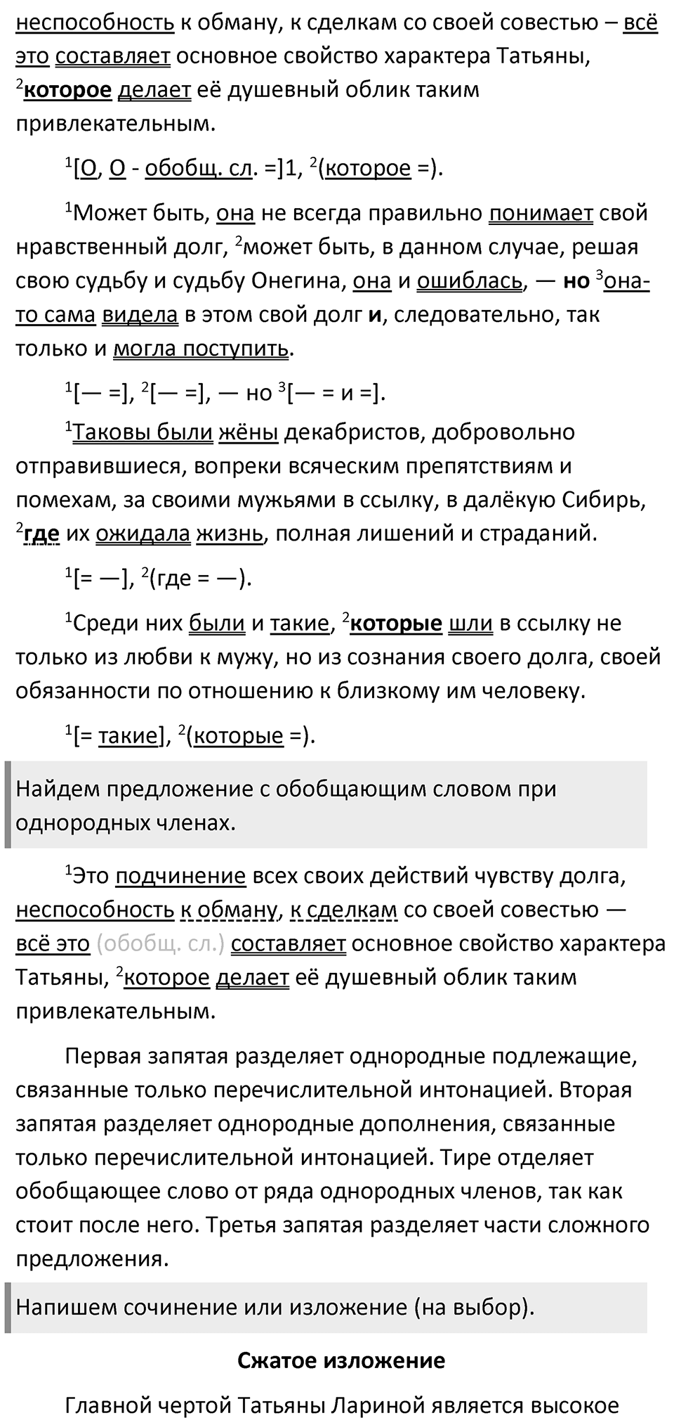 Упражнение 438 — решение 3