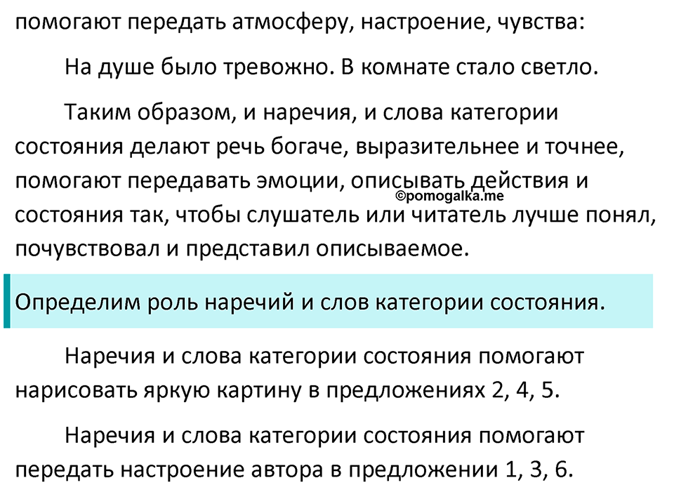 Упражнение 408 — решение 2