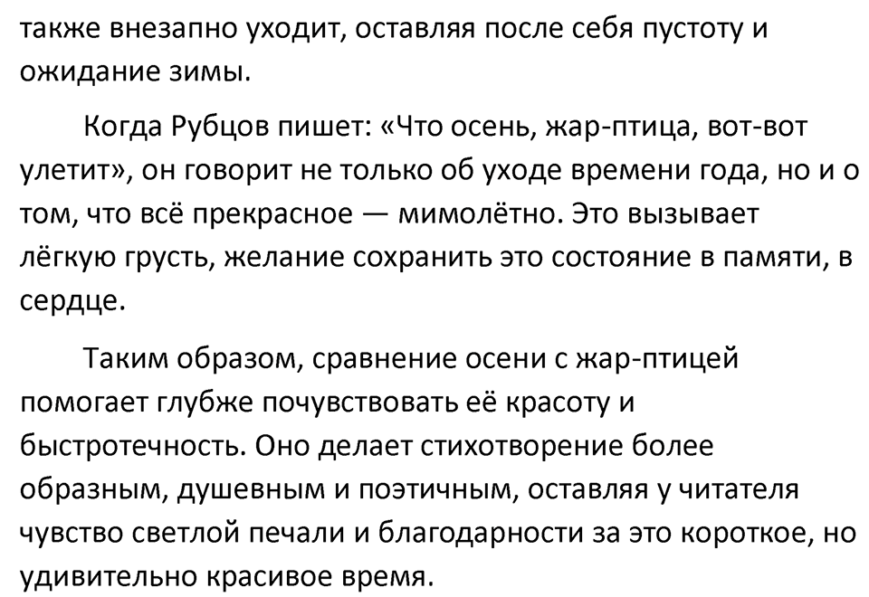 Упражнение 450 — решение 4