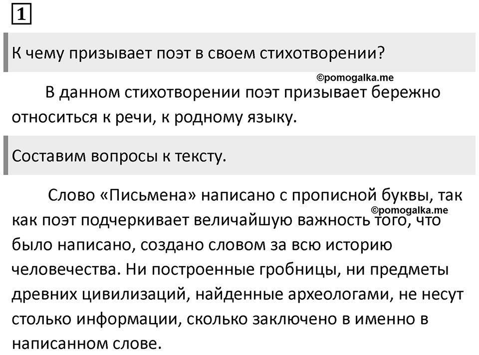 Упражнение 1 — решение 1