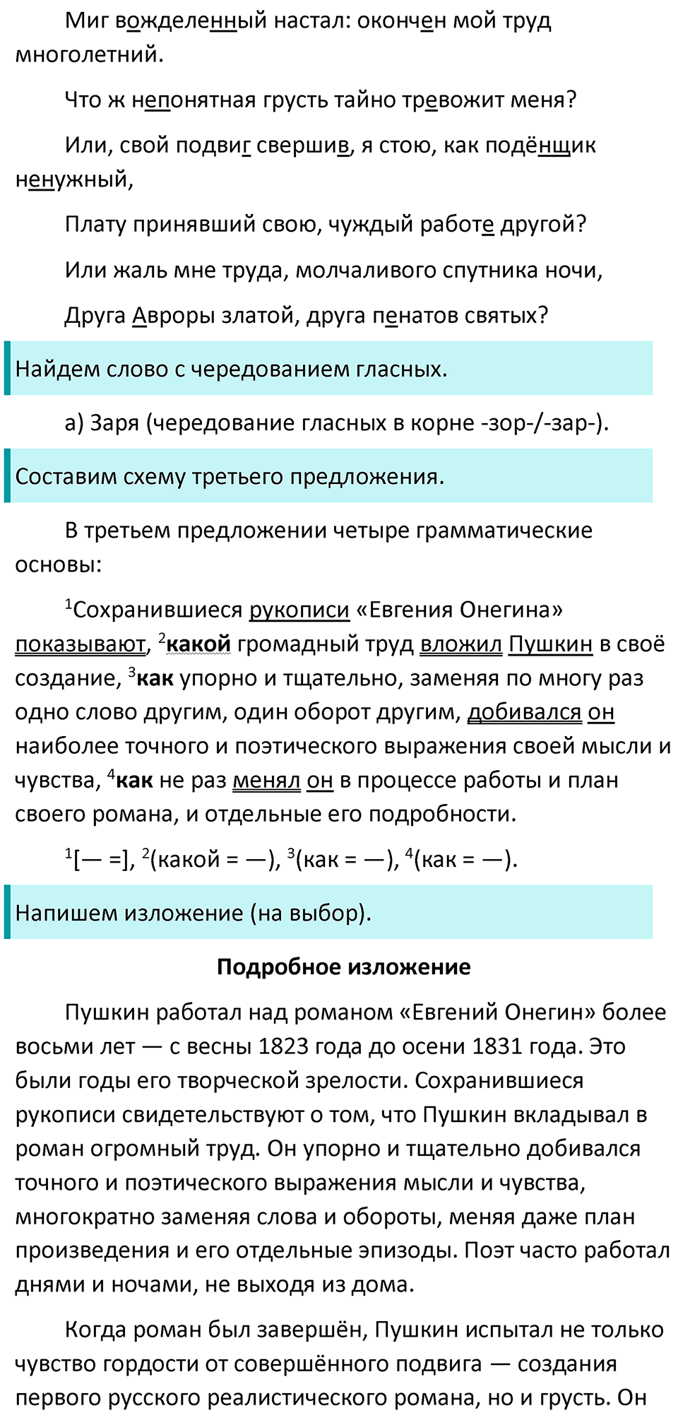 Упражнение 440 — решение 2