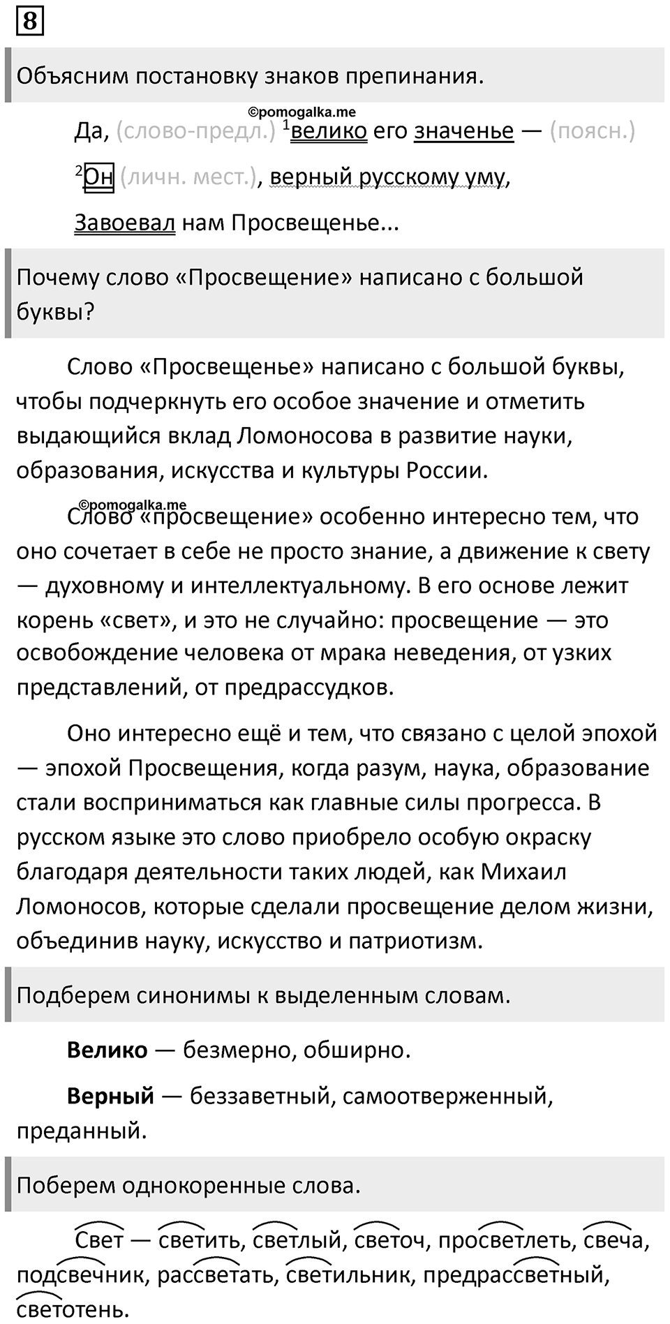 Упражнение 8 — решение 1