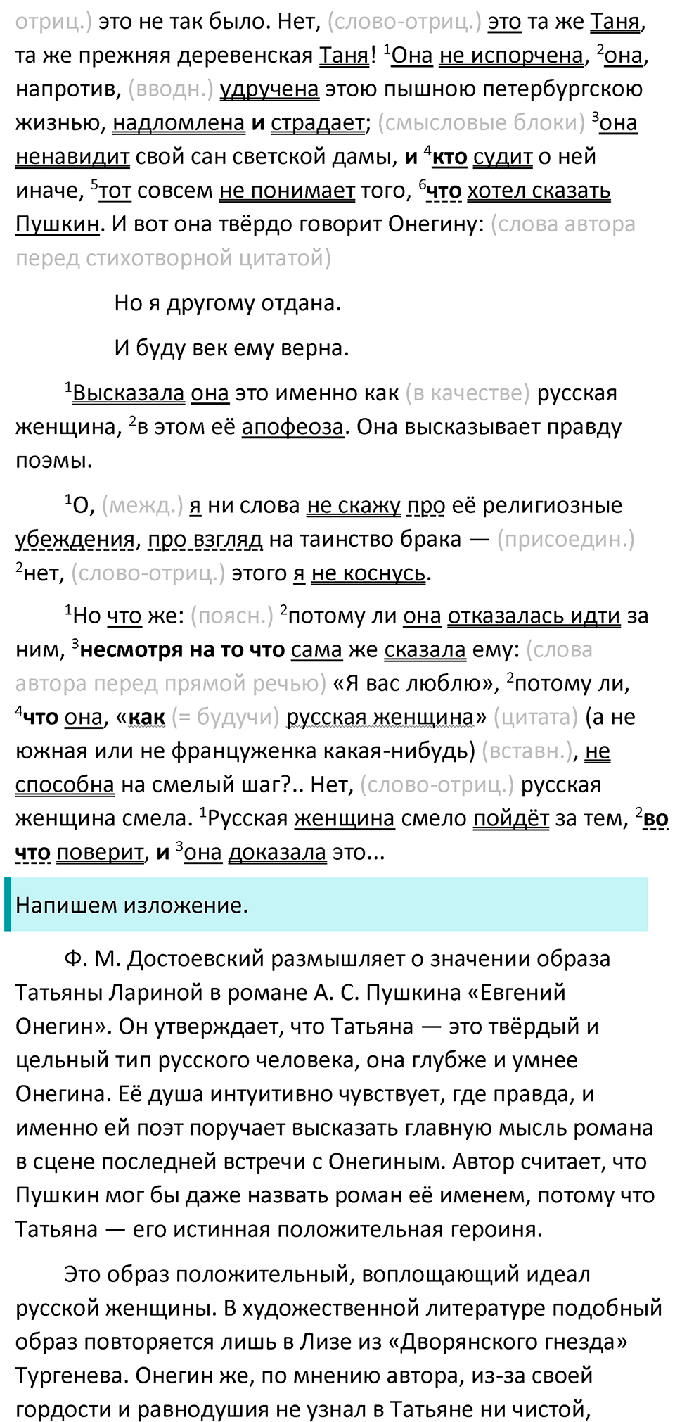 Упражнение 435 — решение 4