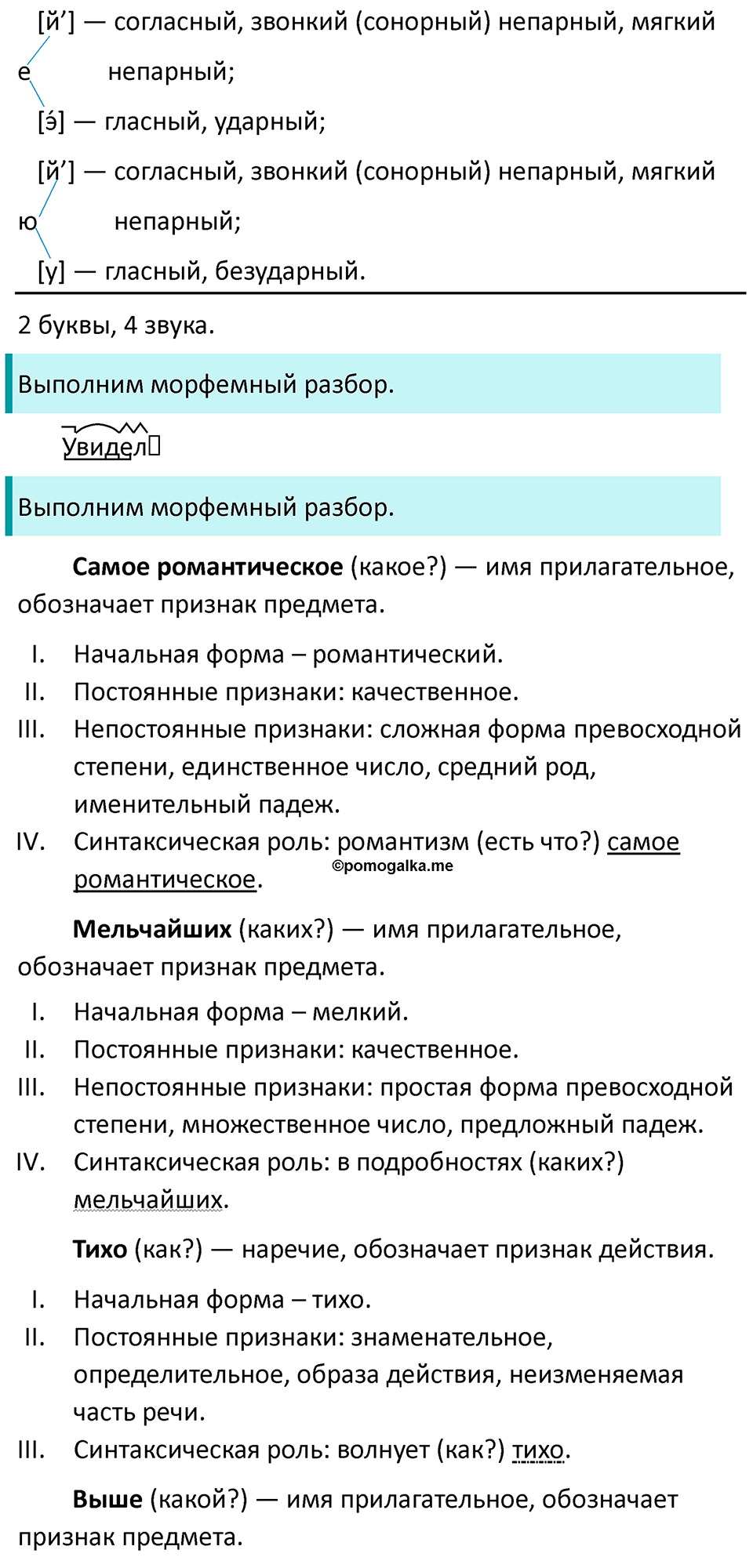 Роль языка в жизни общества. Упражнение 271 — решение 8