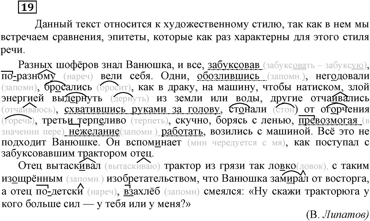 Упражнение 19 — решение 2