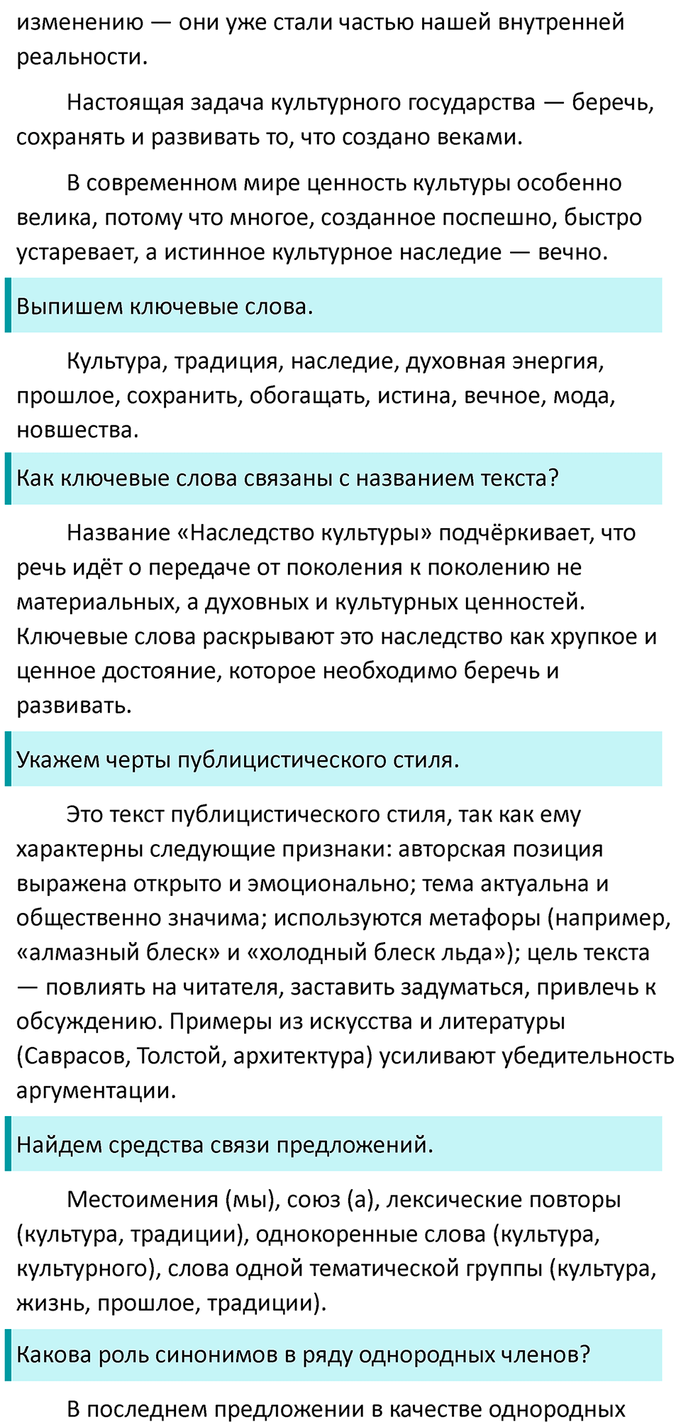Упражнение 61 — решение 2