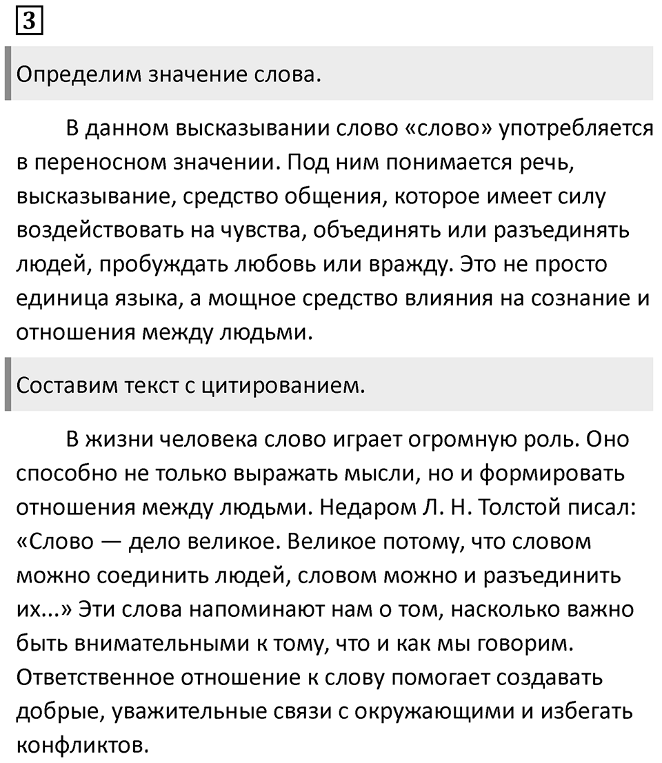 Упражнение 3 — решение 1