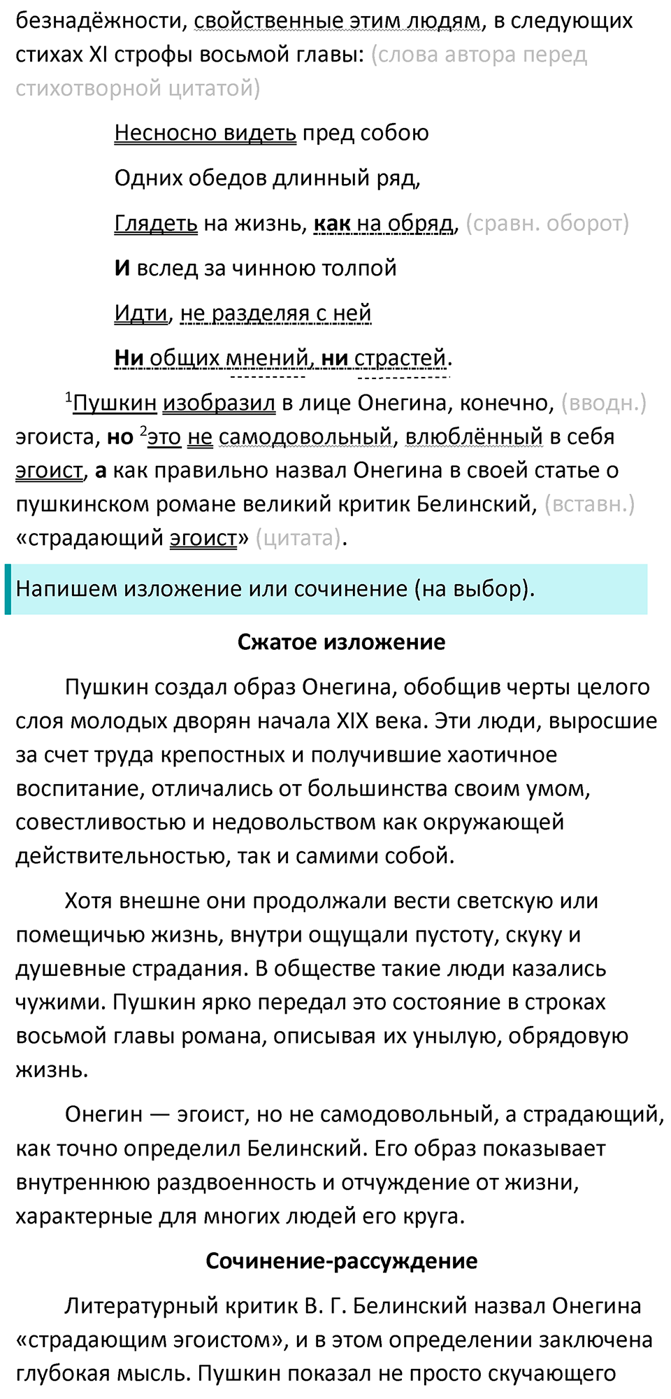 Упражнение 439 — решение 3
