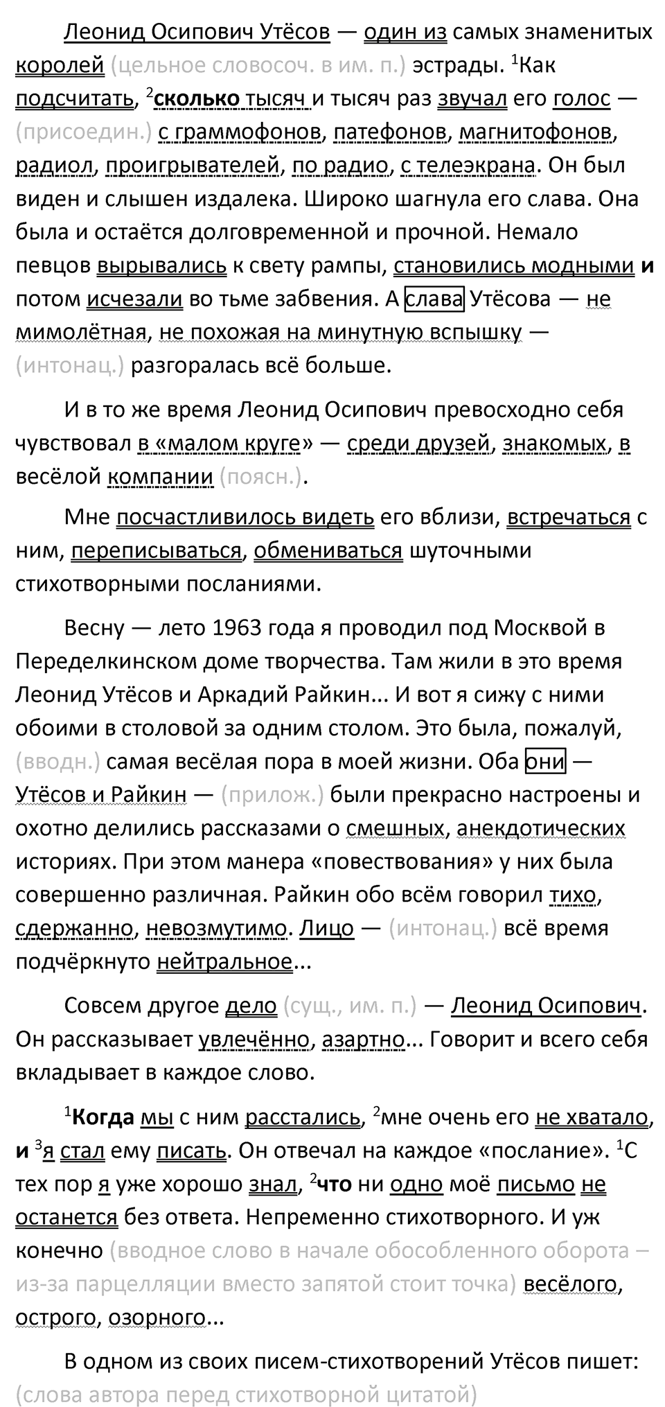 Упражнение 453 — решение 4