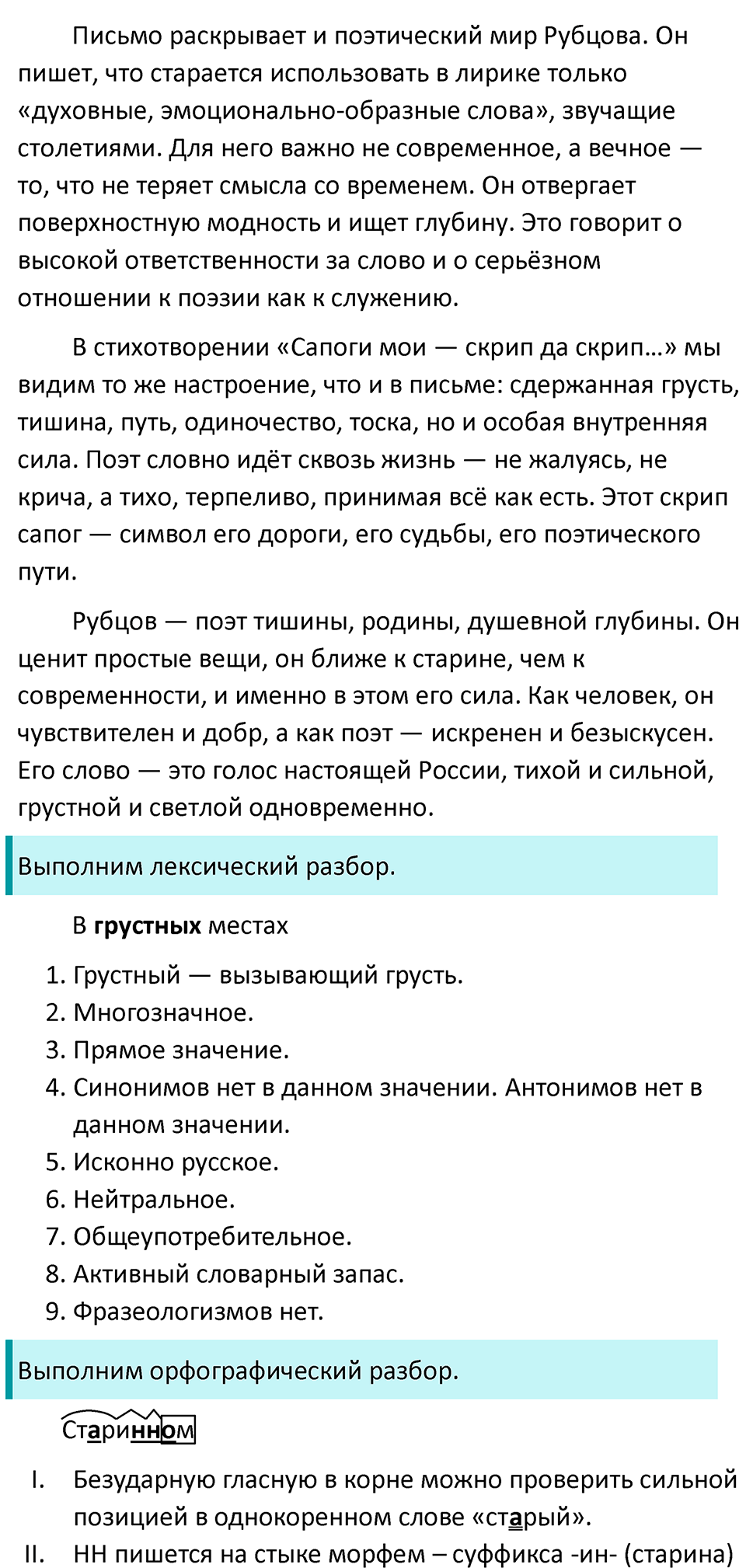 Упражнение 448 — решение 5