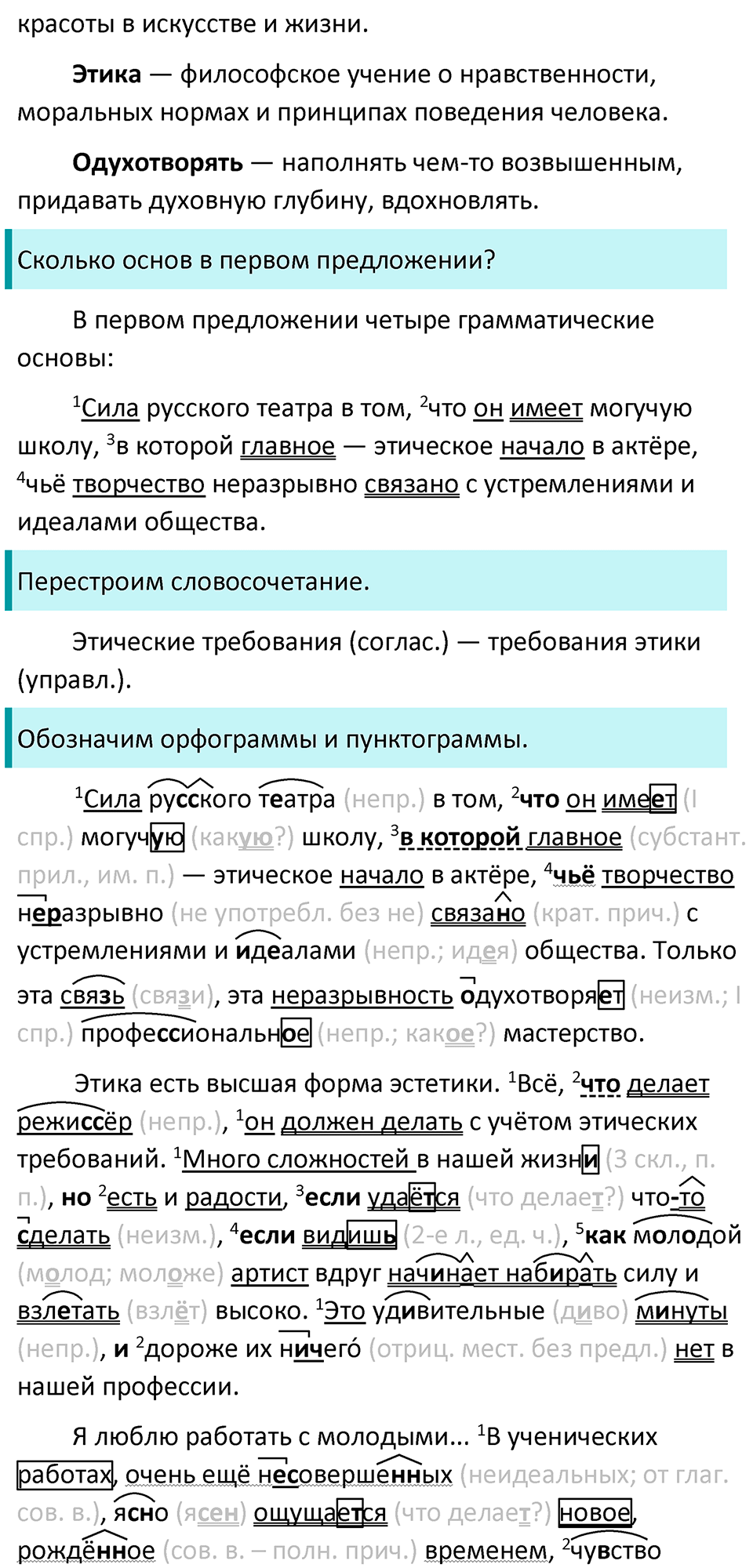 Упражнение 468 — решение 2