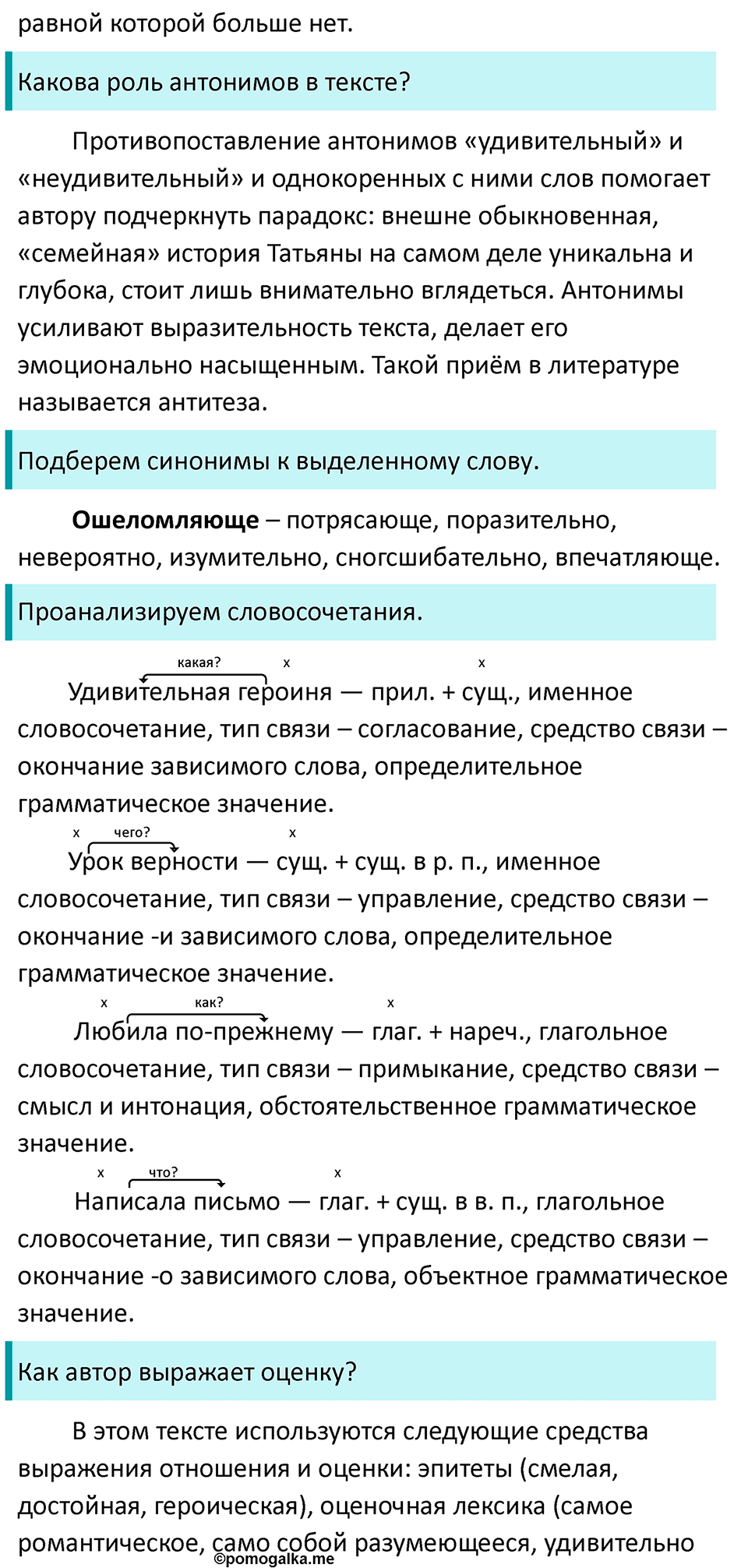 Роль языка в жизни общества. Упражнение 271 — решение 2