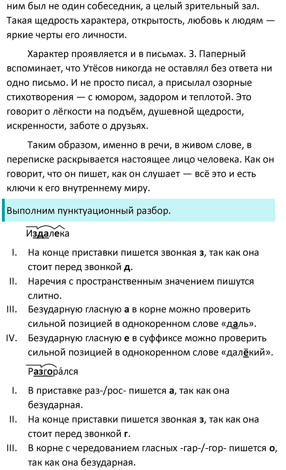 Упражнение 453 — решение 6