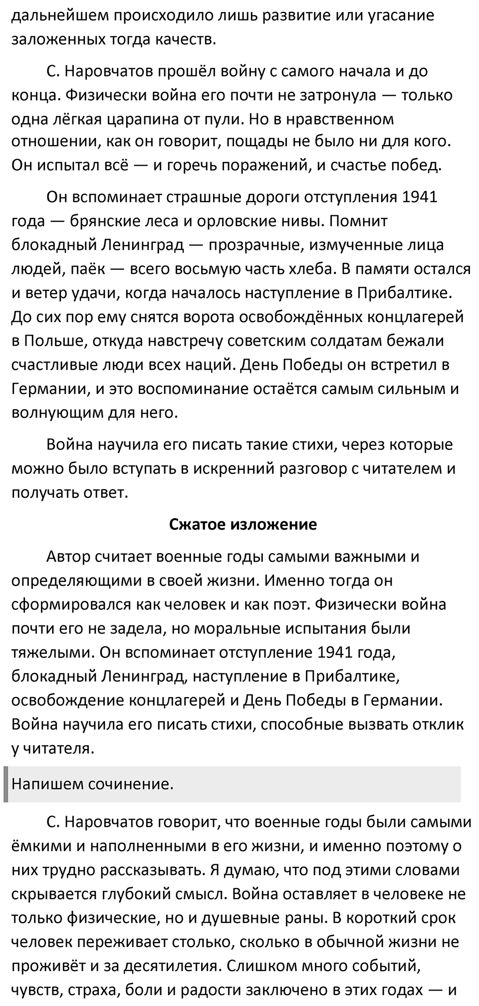 Упражнение 446 — решение 4