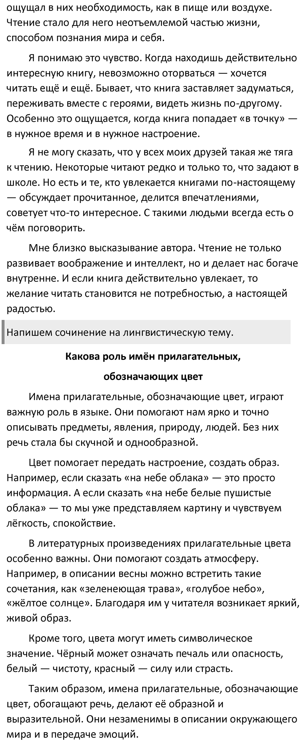 Упражнение 444 — решение 5