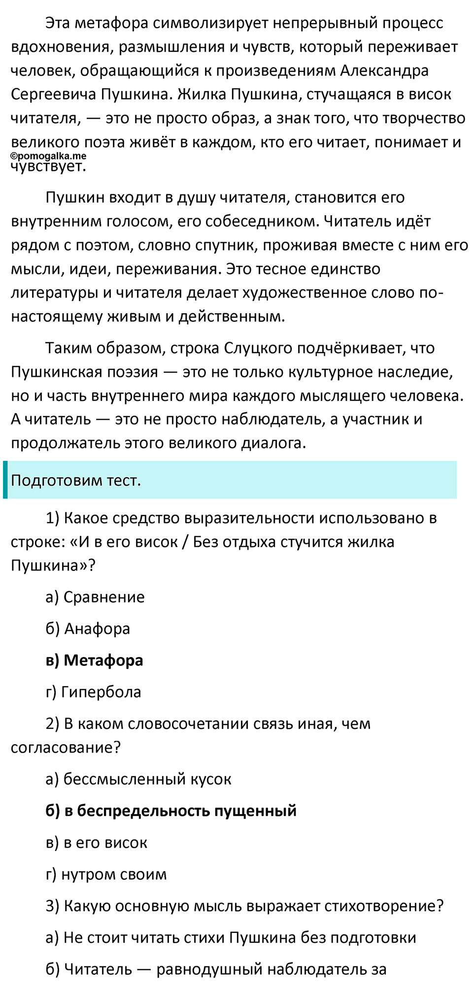 Упражнение 466 — решение 2