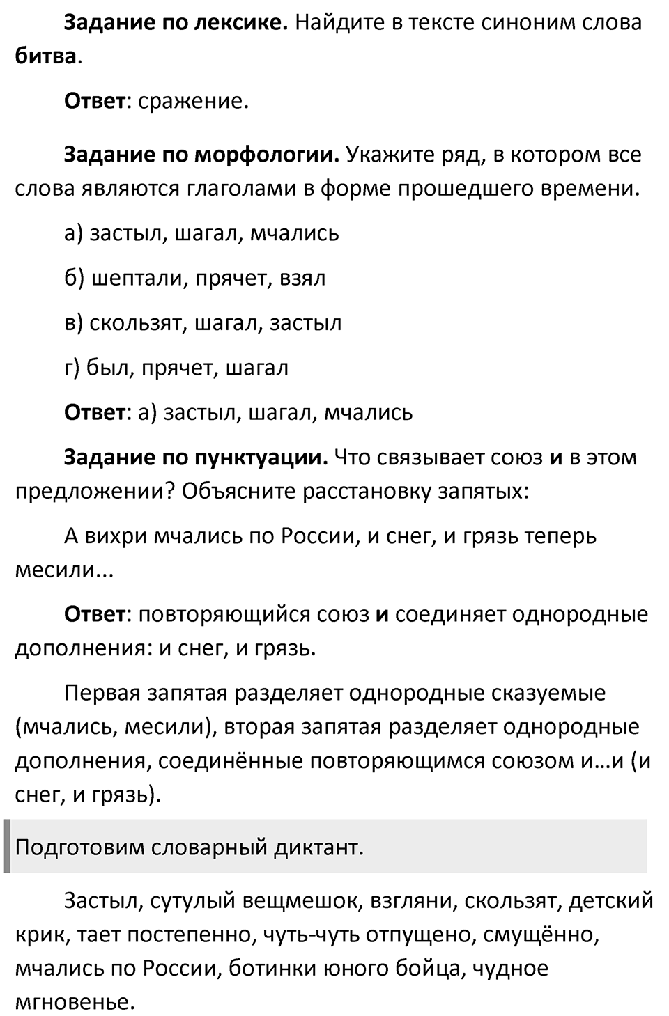 Упражнение 441 — решение 4