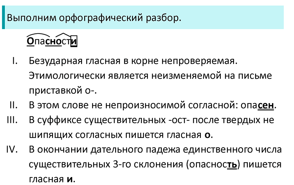 Упражнение 461 — решение 6