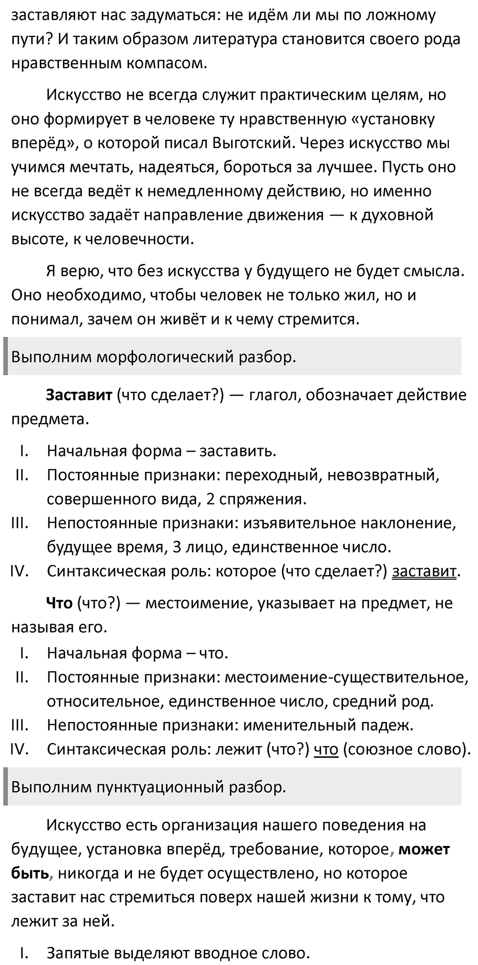 Упражнение 462 — решение 2