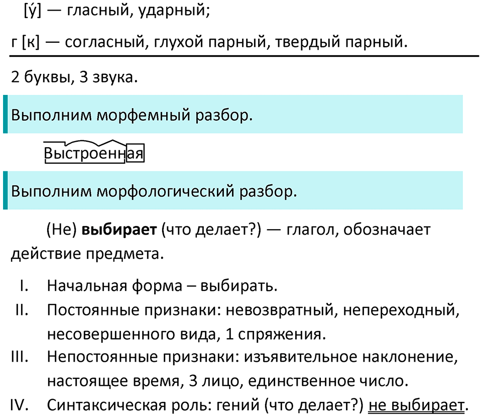 Упражнение 464 — решение 6