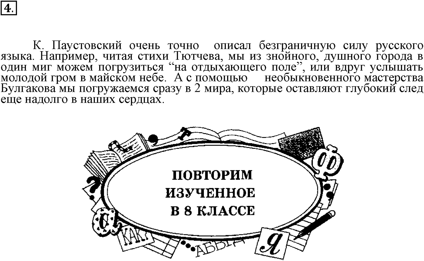 Упражнение 4 — решение 2