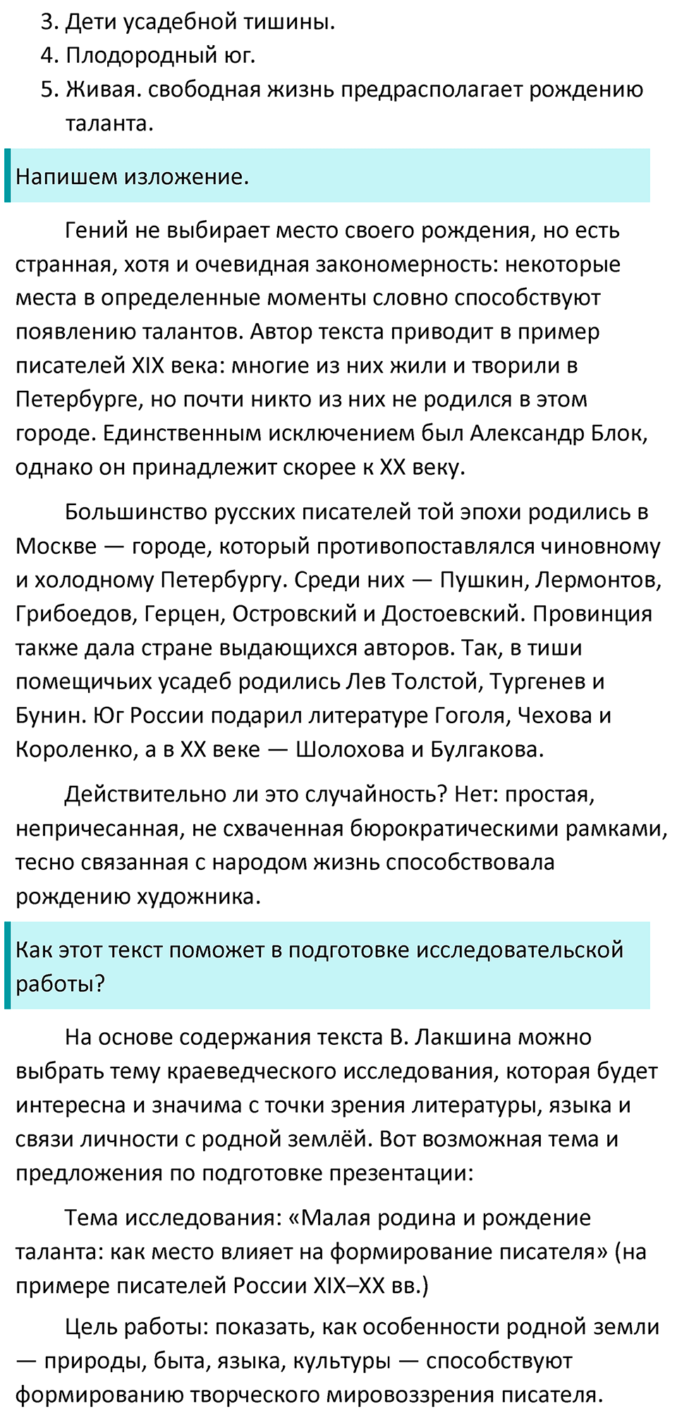 Упражнение 464 — решение 4