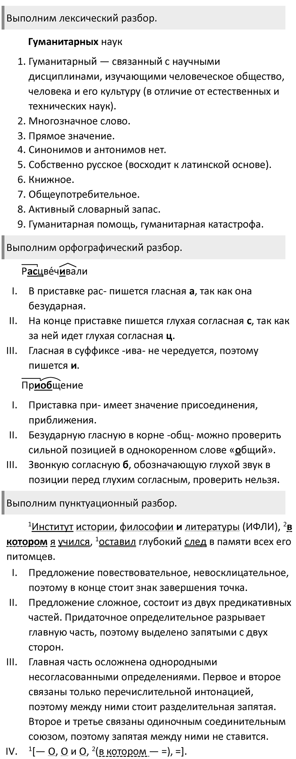 Упражнение 445 — решение 4