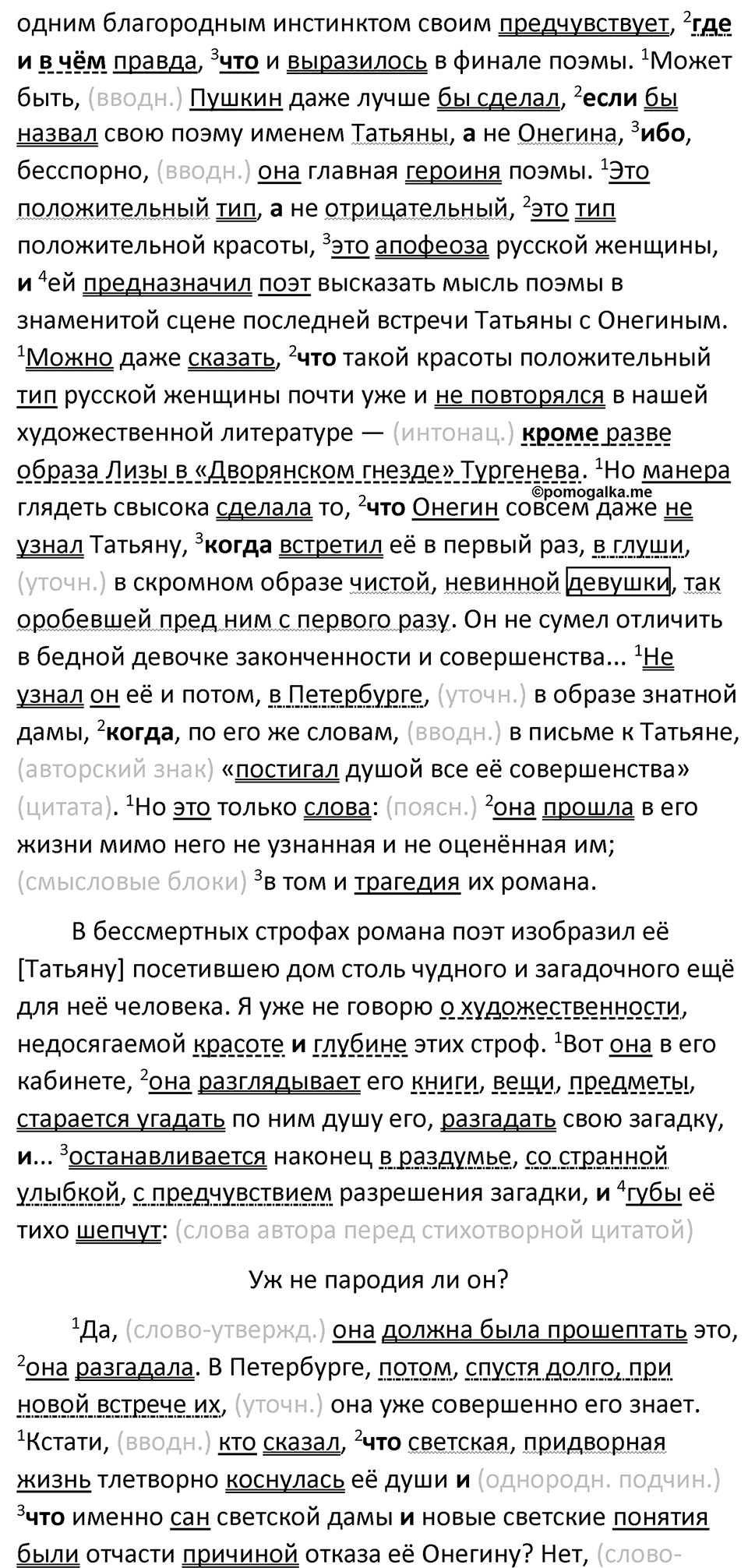 Упражнение 435 — решение 3