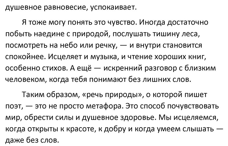 Упражнение 460 — решение 3