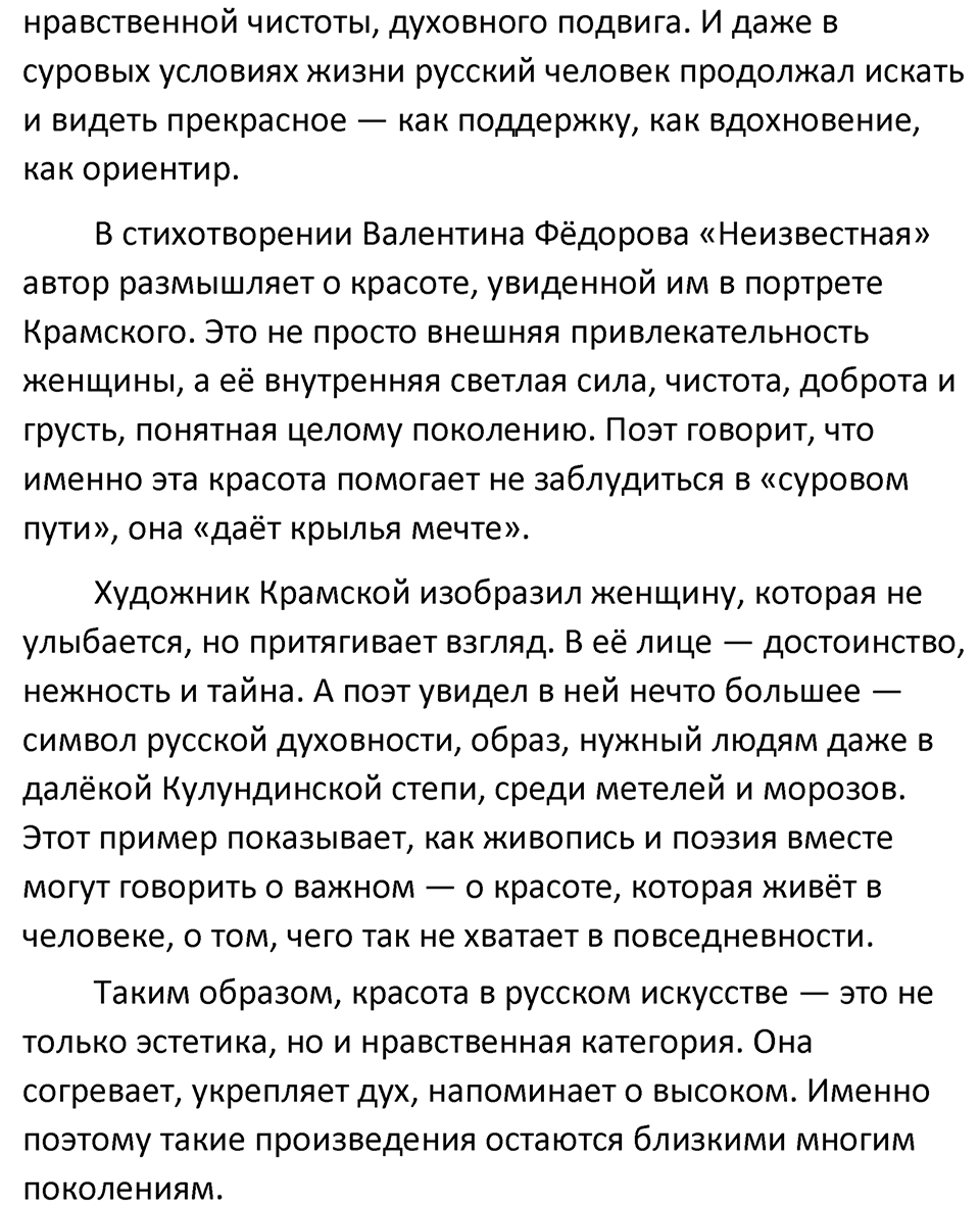Упражнение 454 — решение 3