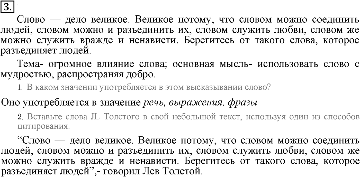 Упражнение 3 — решение 2