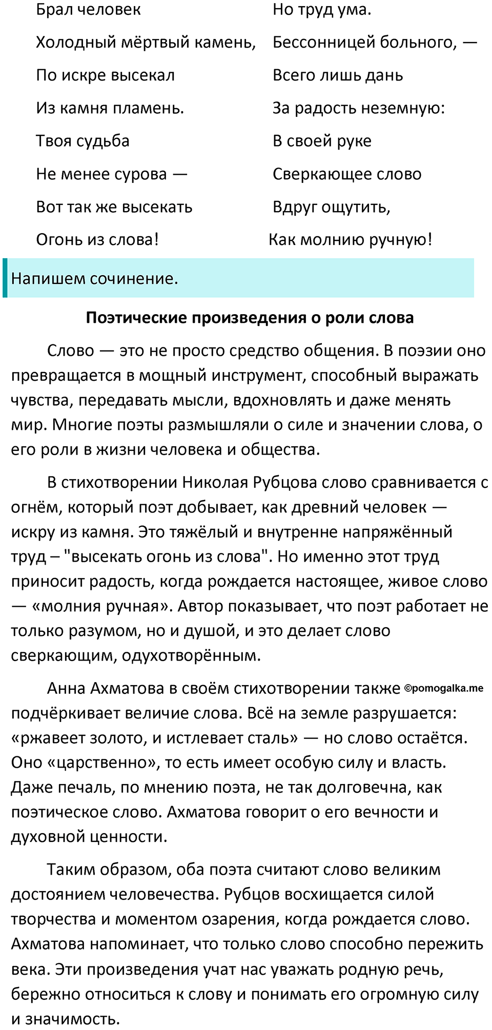 Упражнение 347 — решение 2