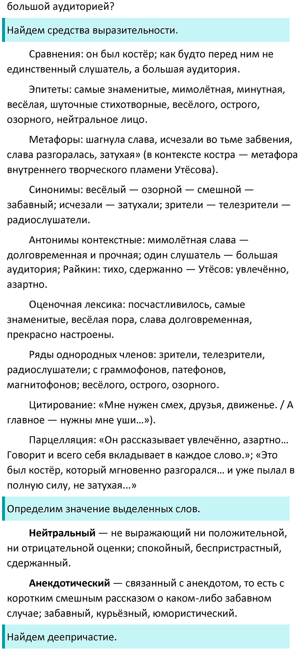 Упражнение 453 — решение 2