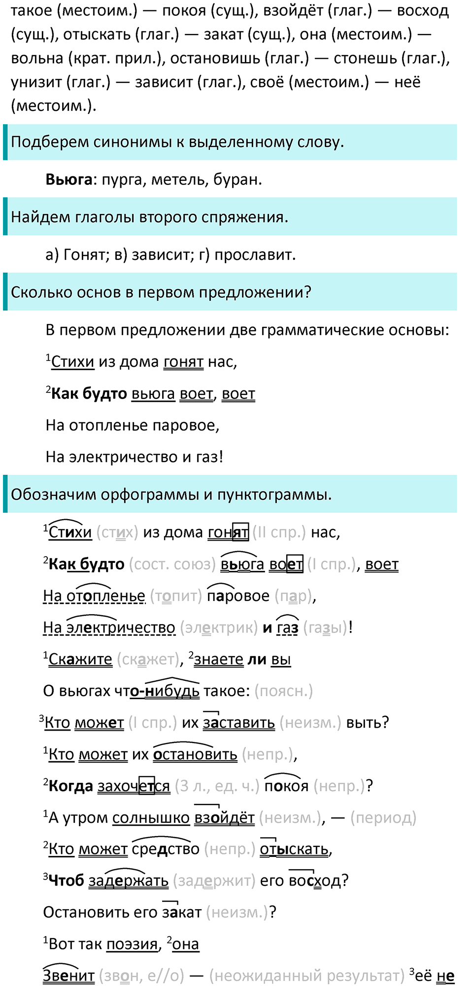 Упражнение 451 — решение 2