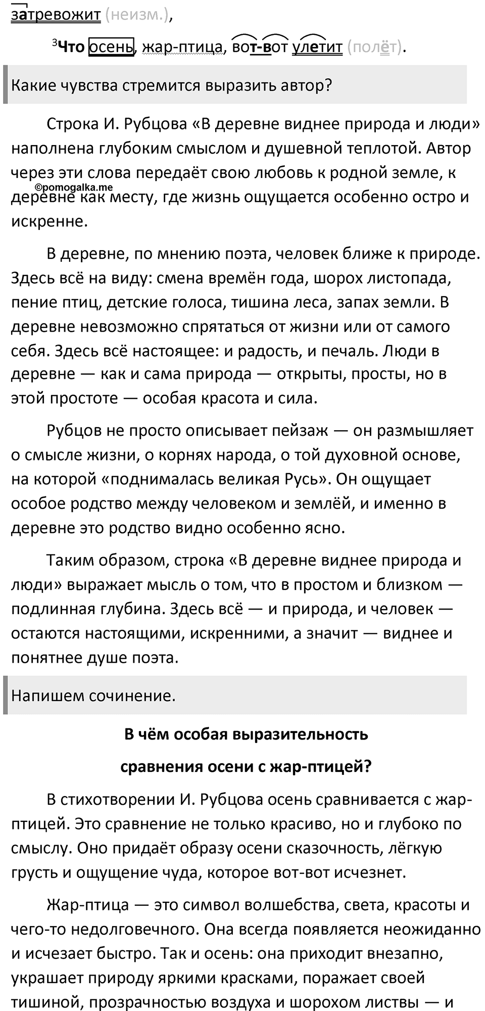 Упражнение 450 — решение 3