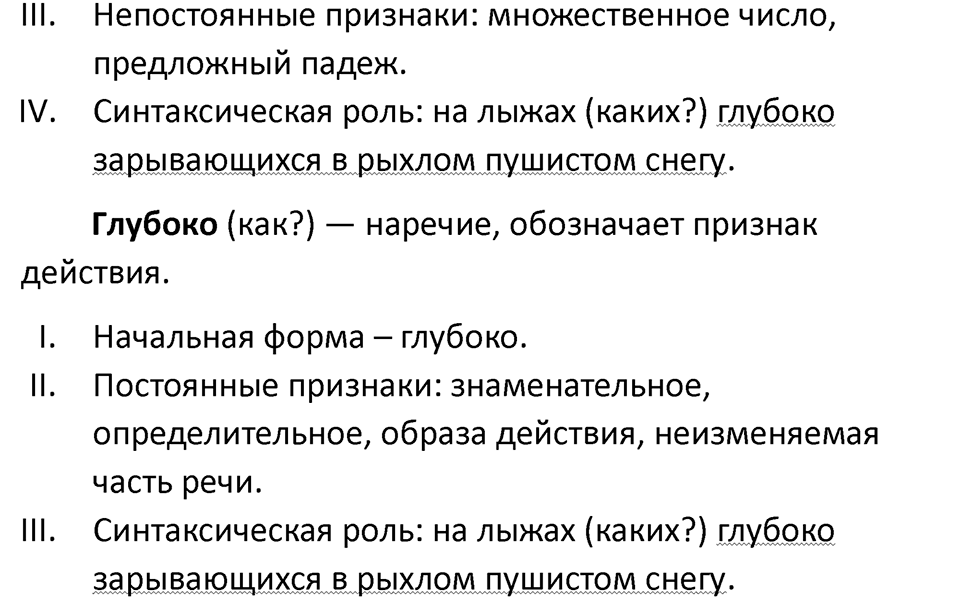 Упражнение 405 — решение 3