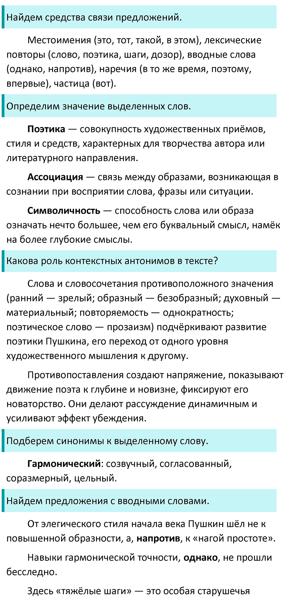 Упражнение 442 — решение 2