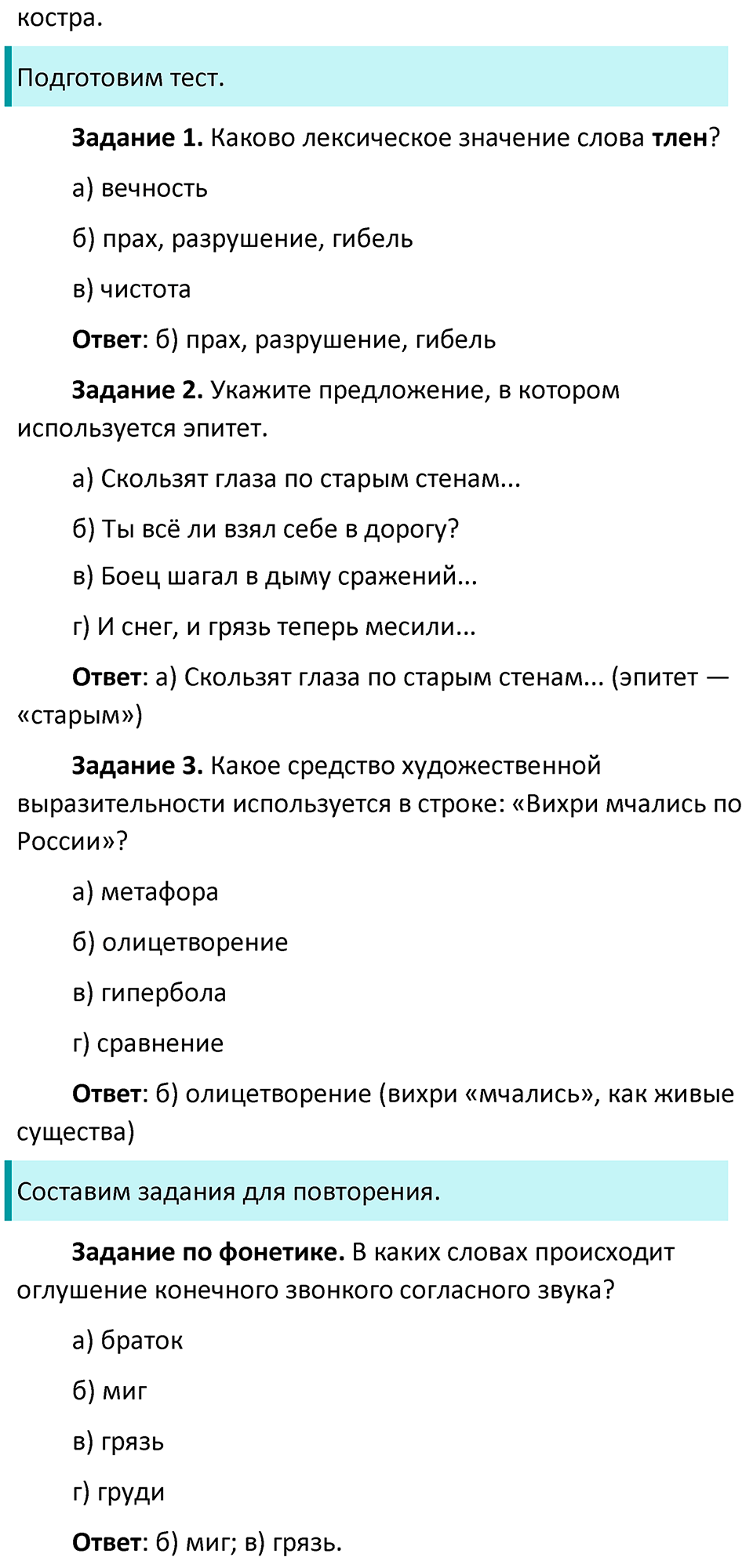 Упражнение 441 — решение 3