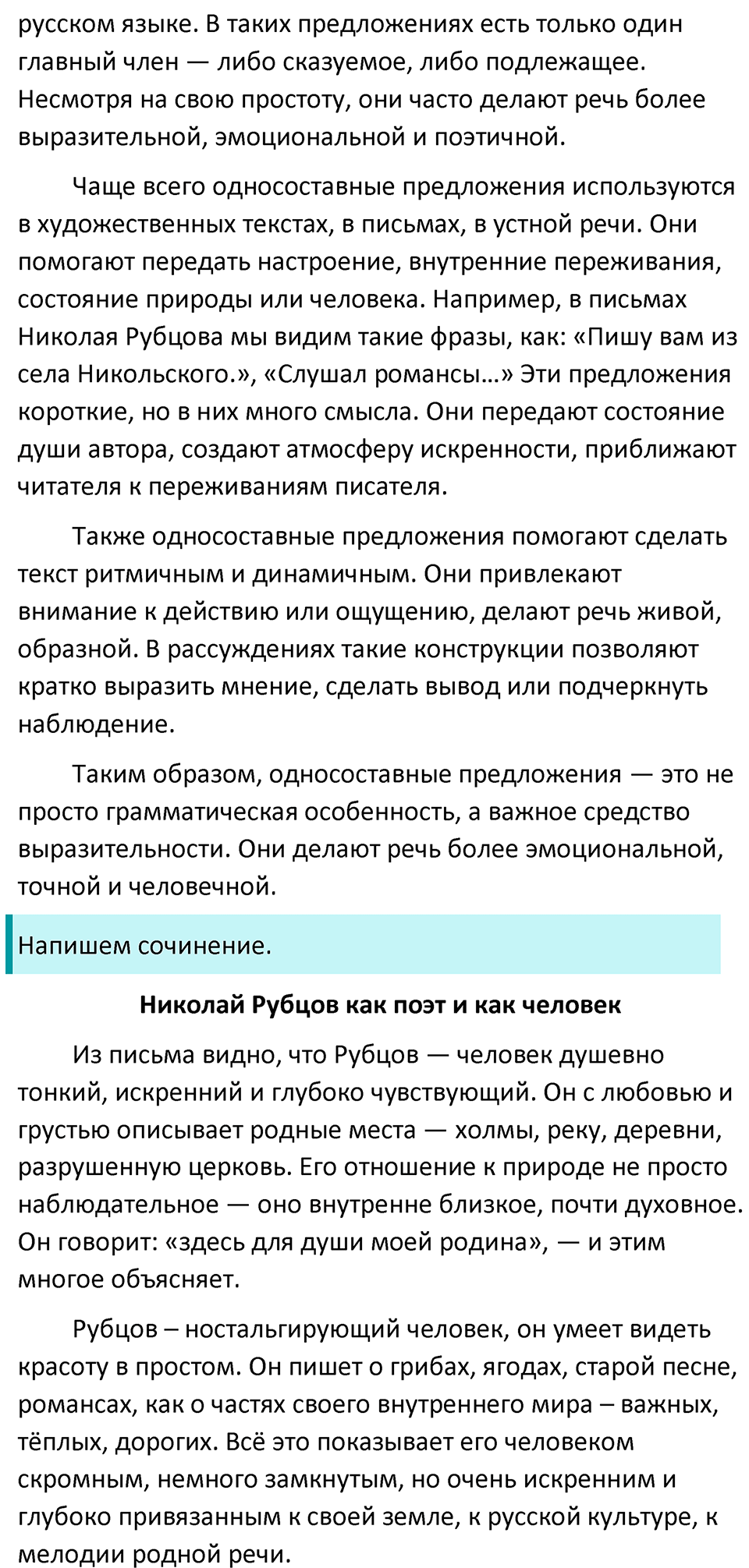 Упражнение 448 — решение 4