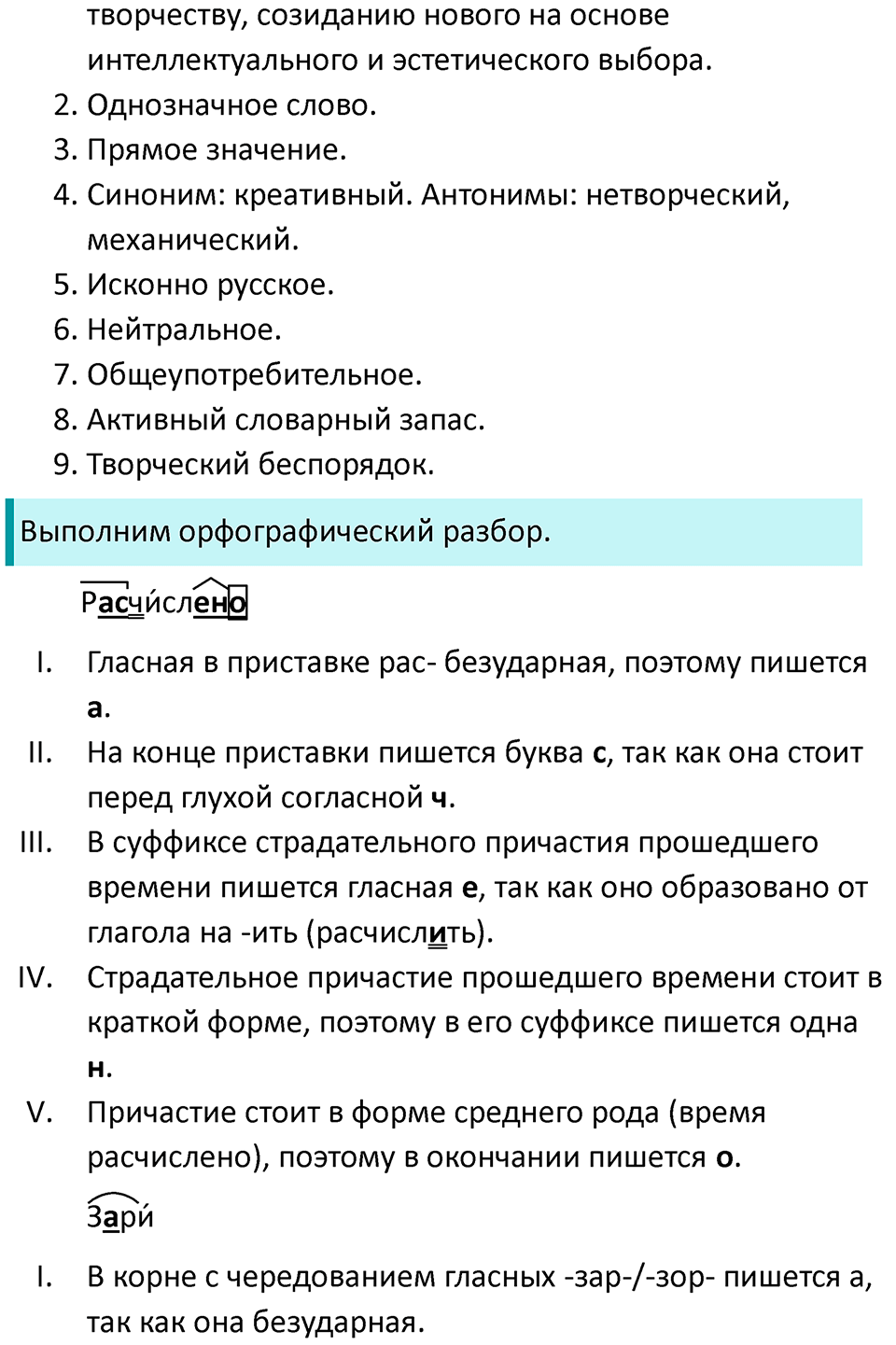 Упражнение 440 — решение 4