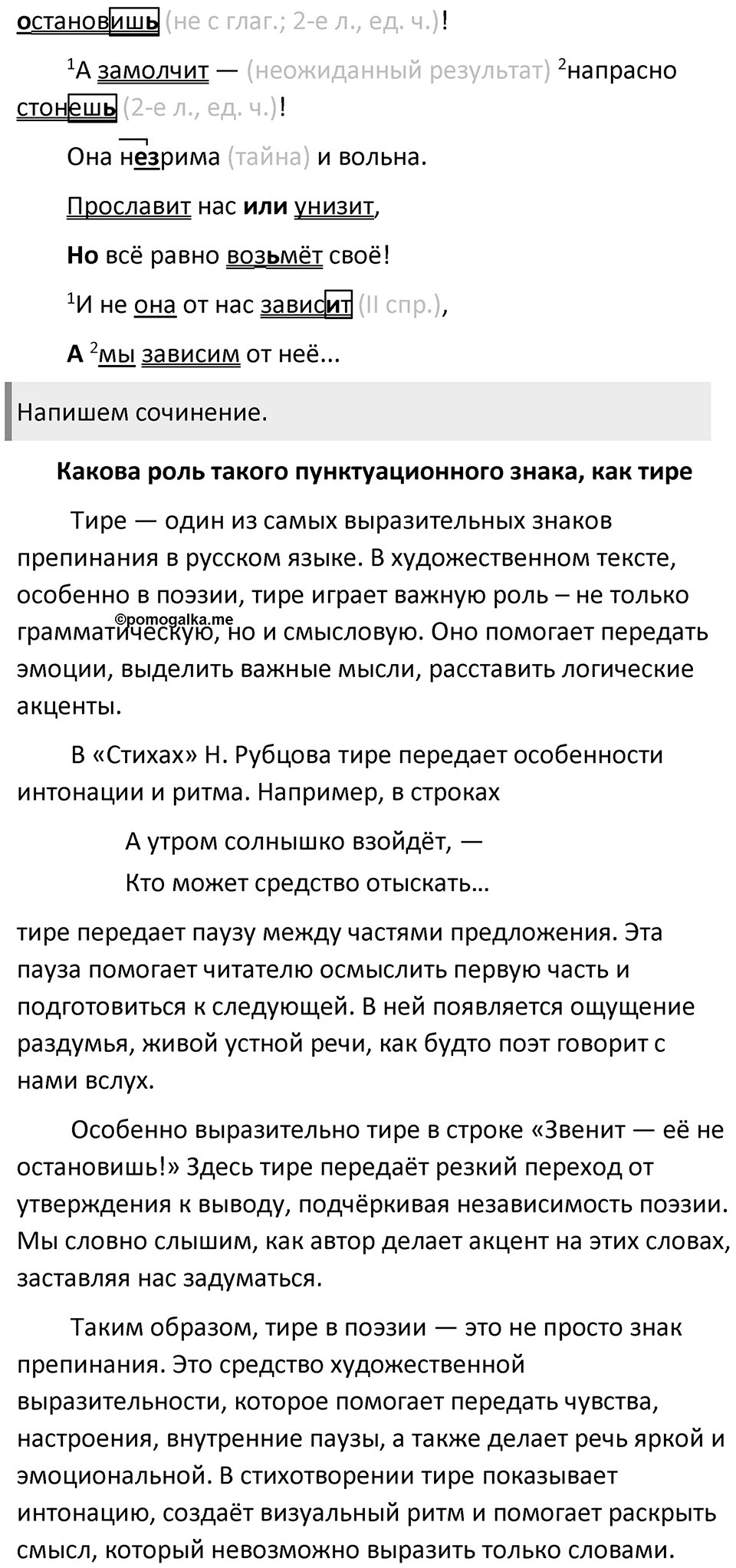 Упражнение 451 — решение 3