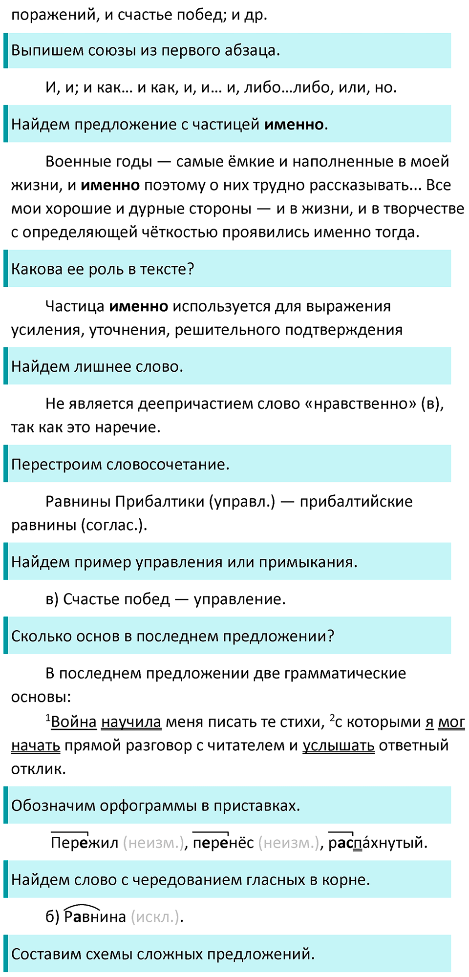 Упражнение 446 — решение 2
