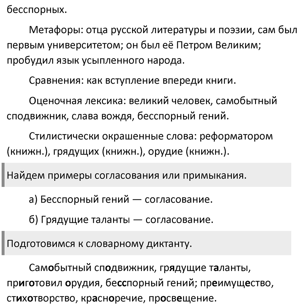 Упражнение 327 — решение 2